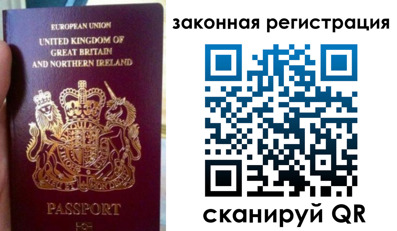временная прописка в Барнауле