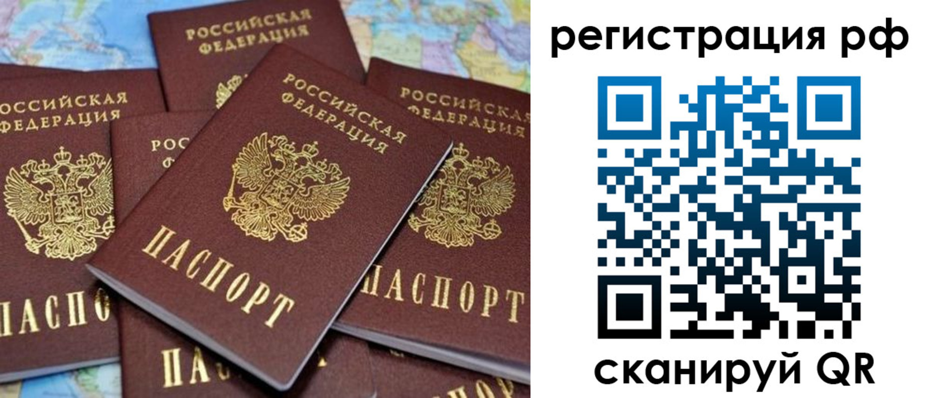 регистрация в Барнауле