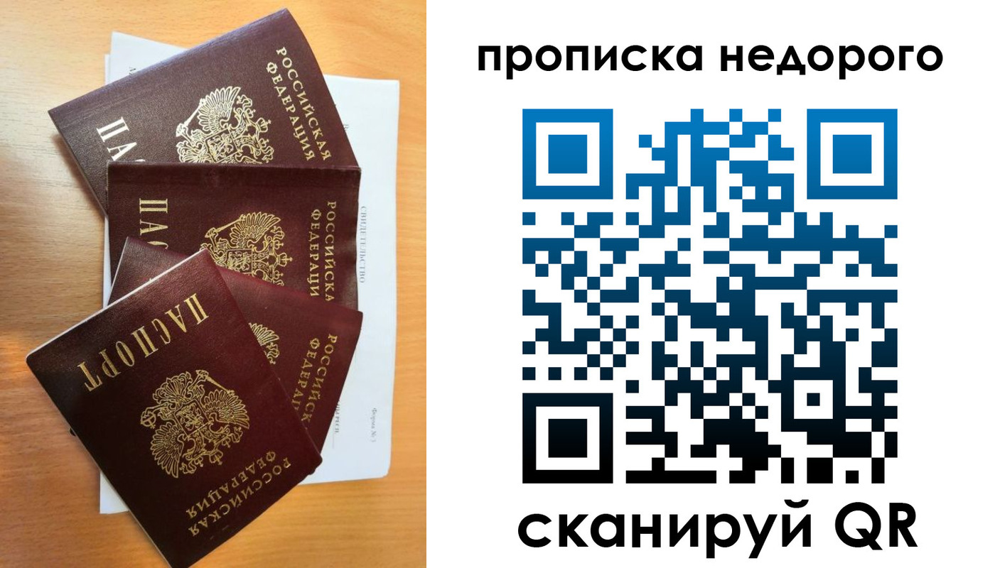 регистрация в Барнауле