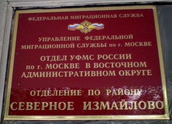 прописка в Барнауле